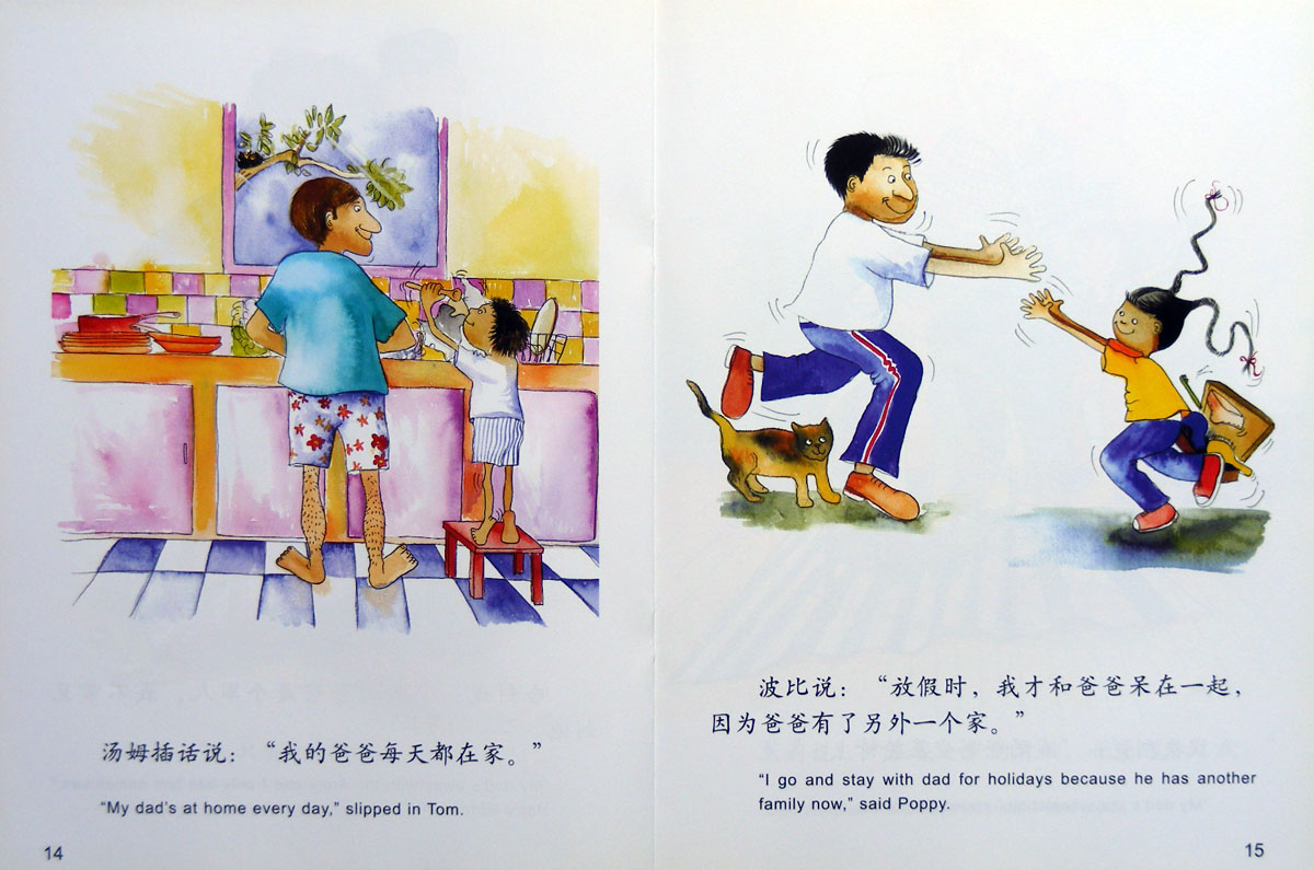 不一样的爸爸 (08),绘本,绘本故事,绘本阅读,故事书,童书,图画书,课外阅读